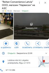 RIGA, LUBANAS IELA 64, narvesen RIGA, LUBANAS IELA 64, narvesen