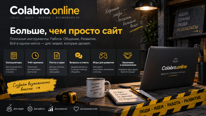 О проекте